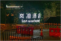 P1700149_50_51.jpg(196 KB)